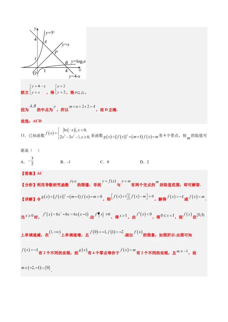 第三章函数及其应用章末检测一轮复习讲义2024年高考数学高频考点题型归纳与方法总结（新高考通用）解析版_2.2025数学总复习_2024年新高考资料_1.2024一轮复习