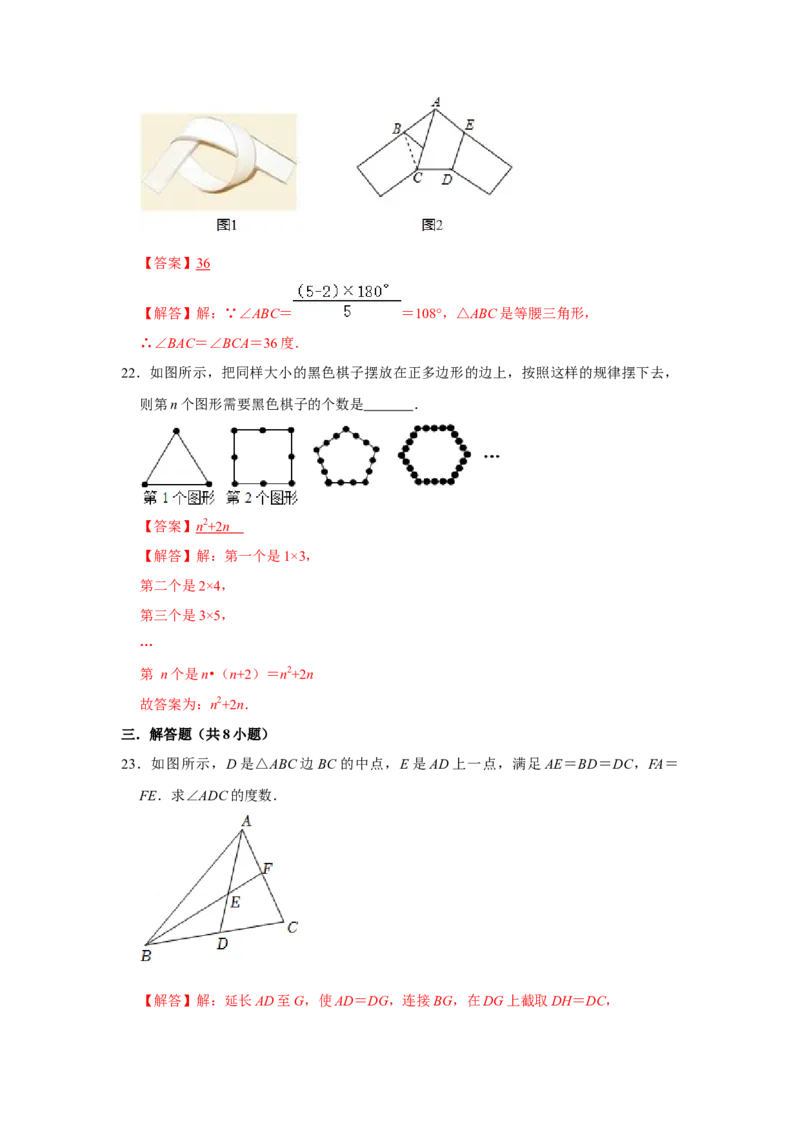 专项02三角形综合能力提升训练（解析版）_初中数学人教版_8上-初中数学人教版_旧版_07专项讲练_高分突破必练专题八年级数学上册（人教版）