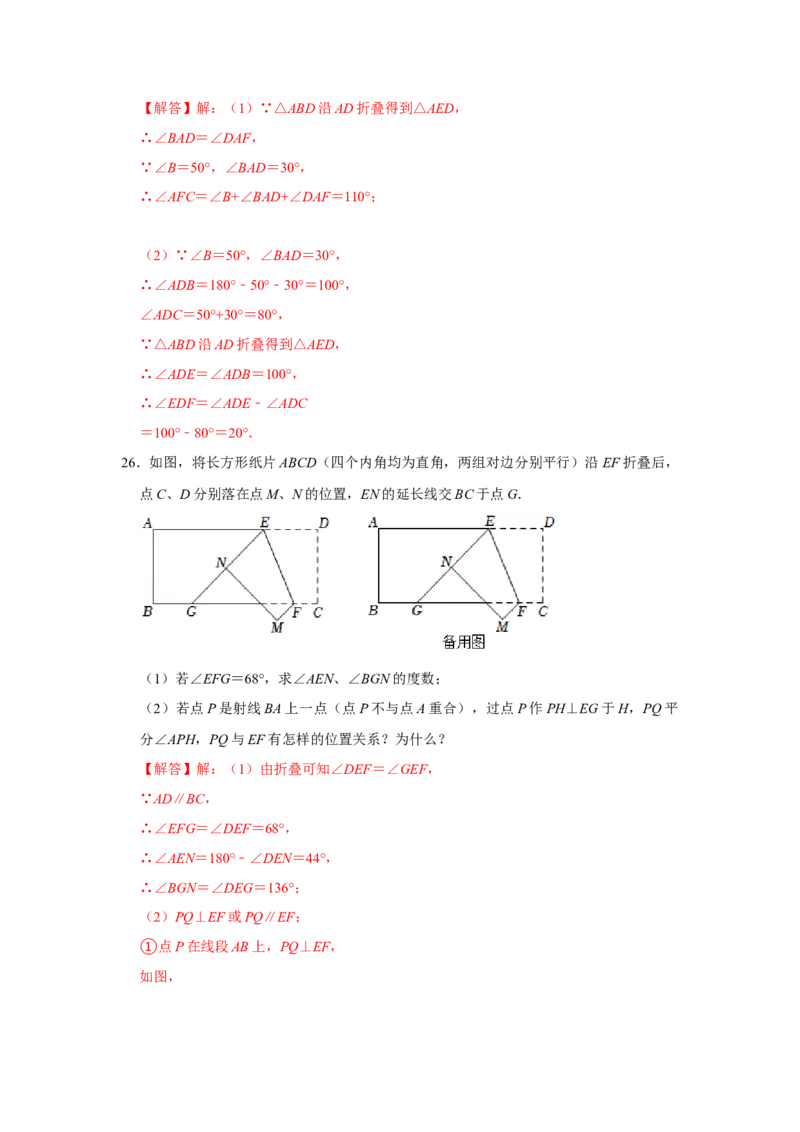专项02三角形综合能力提升训练（解析版）_初中数学人教版_8上-初中数学人教版_旧版_07专项讲练_高分突破必练专题八年级数学上册（人教版）