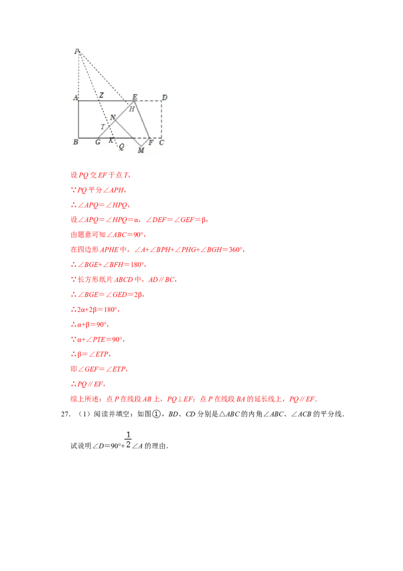 专项02三角形综合能力提升训练（解析版）_初中数学人教版_8上-初中数学人教版_旧版_07专项讲练_高分突破必练专题八年级数学上册（人教版）