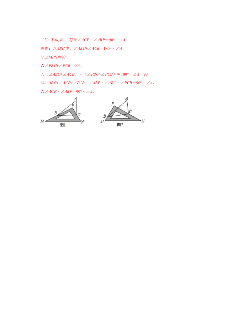 专项02三角形综合能力提升训练（解析版）_初中数学人教版_8上-初中数学人教版_旧版_07专项讲练_高分突破必练专题八年级数学上册（人教版）