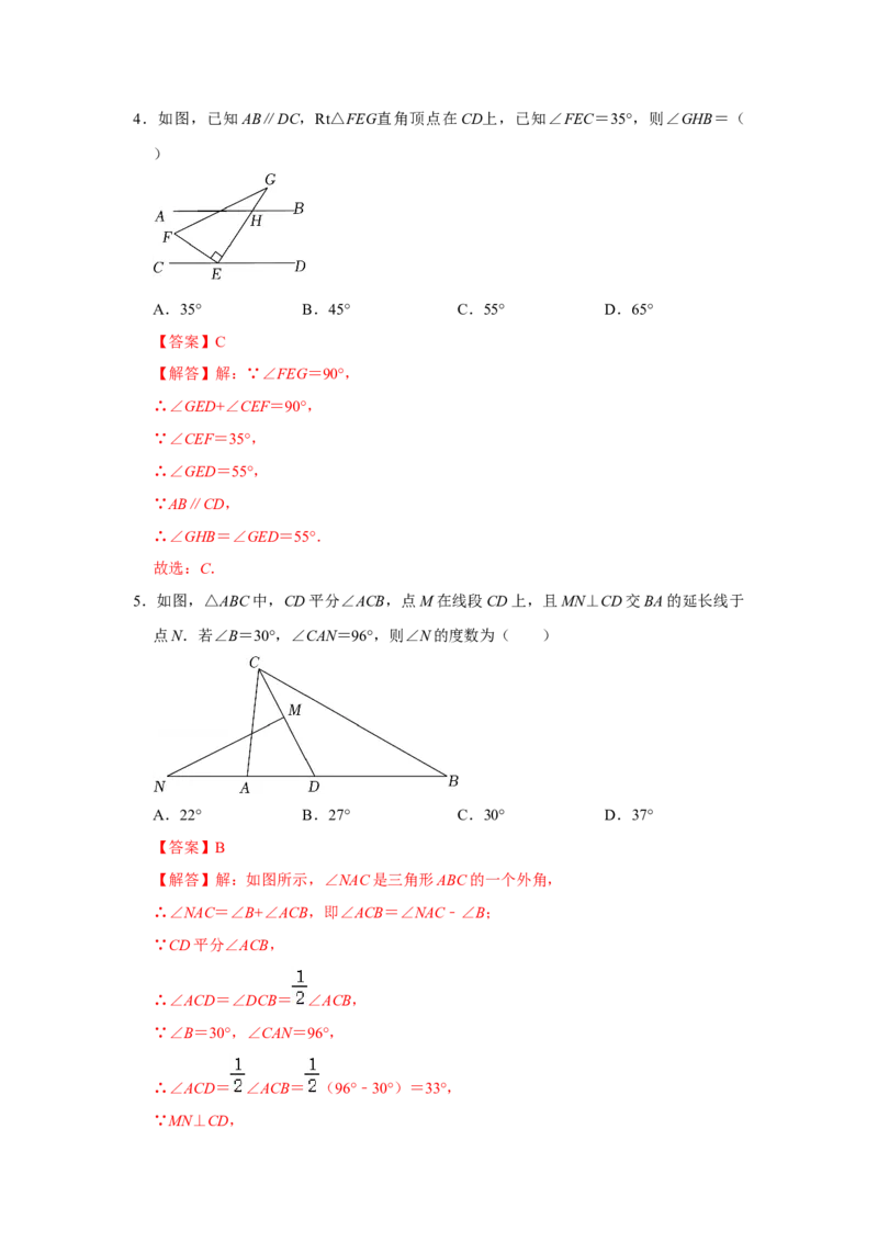 专项02三角形综合能力提升训练（解析版）_初中数学人教版_8上-初中数学人教版_旧版_07专项讲练_高分突破必练专题八年级数学上册（人教版）