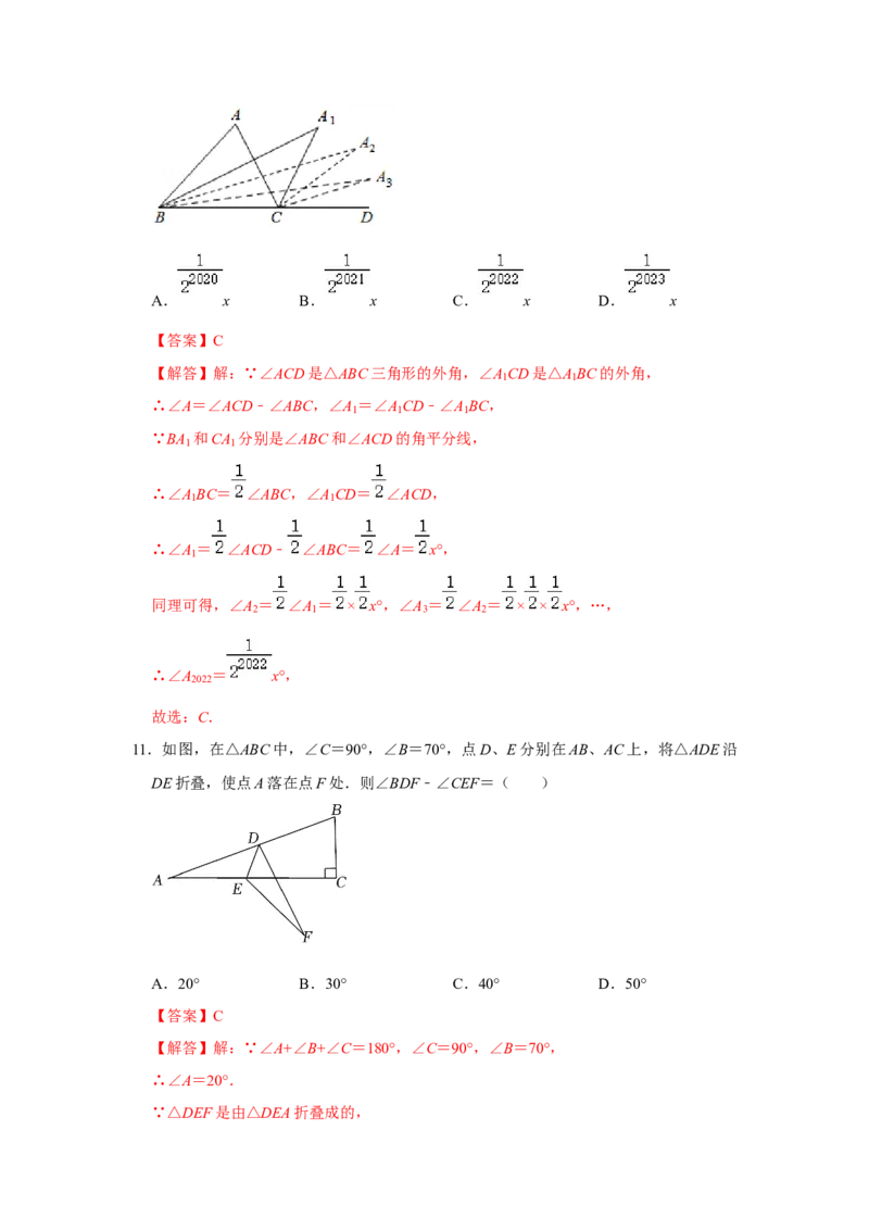 专项02三角形综合能力提升训练（解析版）_初中数学人教版_8上-初中数学人教版_旧版_07专项讲练_高分突破必练专题八年级数学上册（人教版）