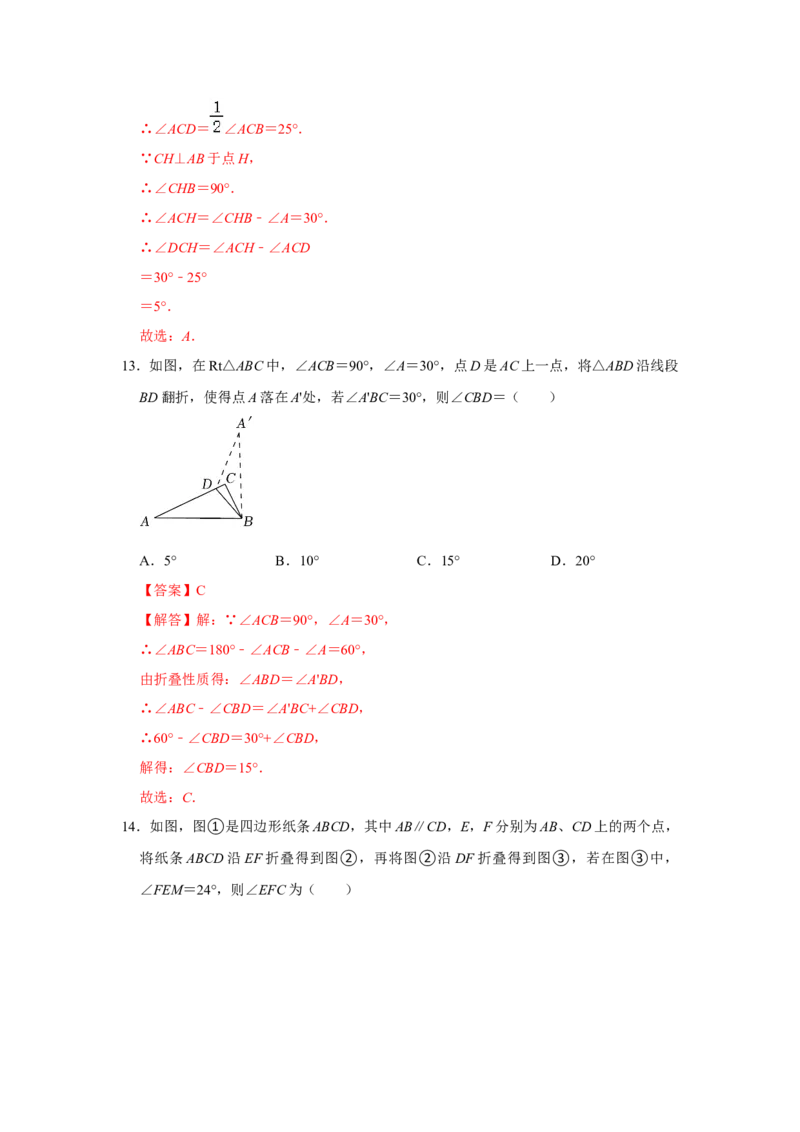 专项02三角形综合能力提升训练（解析版）_初中数学人教版_8上-初中数学人教版_旧版_07专项讲练_高分突破必练专题八年级数学上册（人教版）