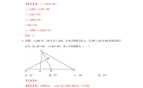 专项02三角形综合能力提升训练（解析版）_初中数学人教版_8上-初中数学人教版_旧版_07专项讲练_高分突破必练专题八年级数学上册（人教版）