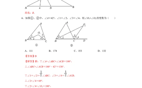 专项02三角形综合能力提升训练（解析版）_初中数学人教版_8上-初中数学人教版_旧版_07专项讲练_高分突破必练专题八年级数学上册（人教版）