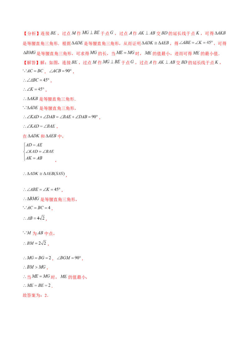 八年级数学上期末模拟卷02（教师版）_初中数学_八年级数学上册（人教版）_期末专项复习-U276_2025版