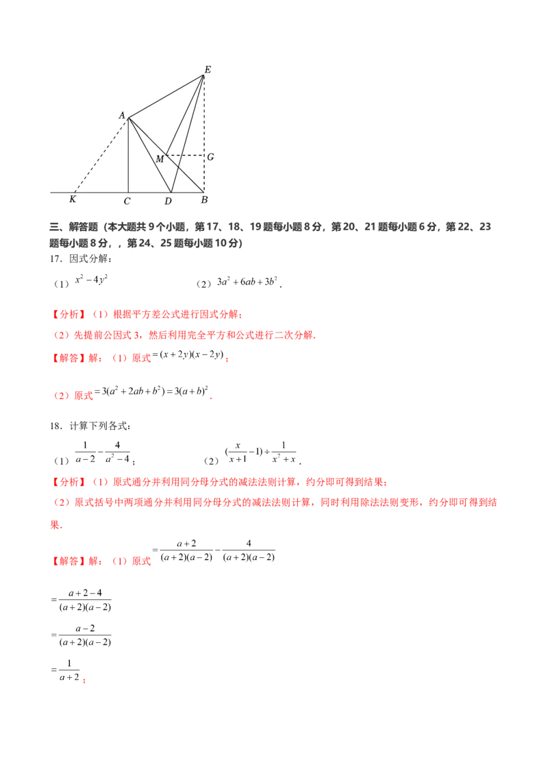 八年级数学上期末模拟卷02（教师版）_初中数学_八年级数学上册（人教版）_期末专项复习-U276_2025版