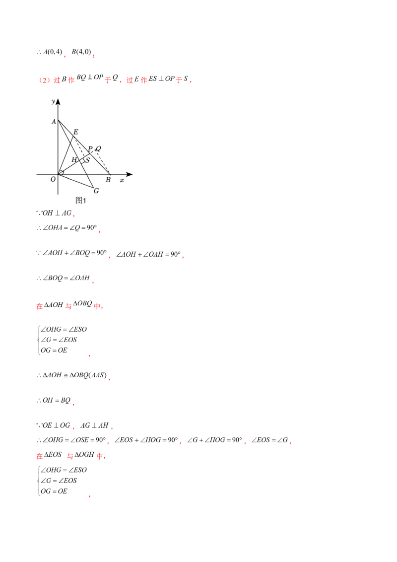 八年级数学上期末模拟卷02（教师版）_初中数学_八年级数学上册（人教版）_期末专项复习-U276_2025版