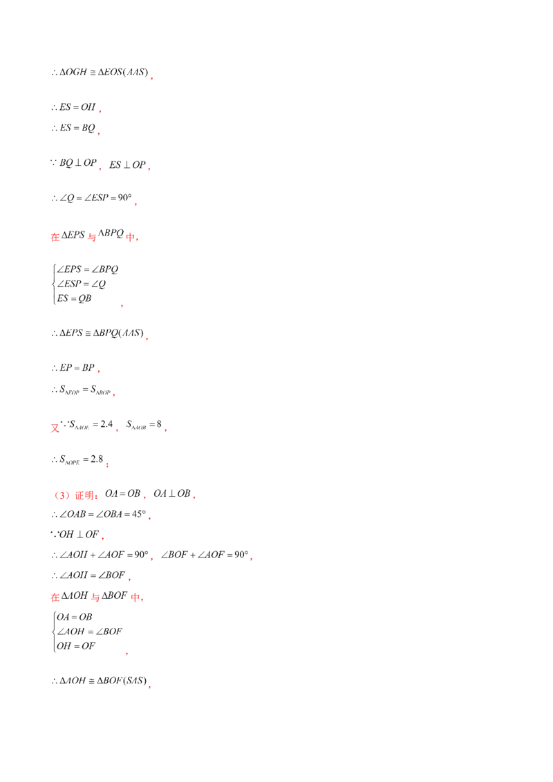 八年级数学上期末模拟卷02（教师版）_初中数学_八年级数学上册（人教版）_期末专项复习-U276_2025版