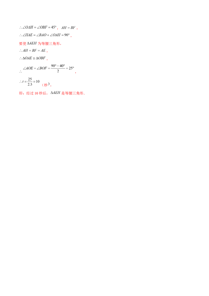 八年级数学上期末模拟卷02（教师版）_初中数学_八年级数学上册（人教版）_期末专项复习-U276_2025版