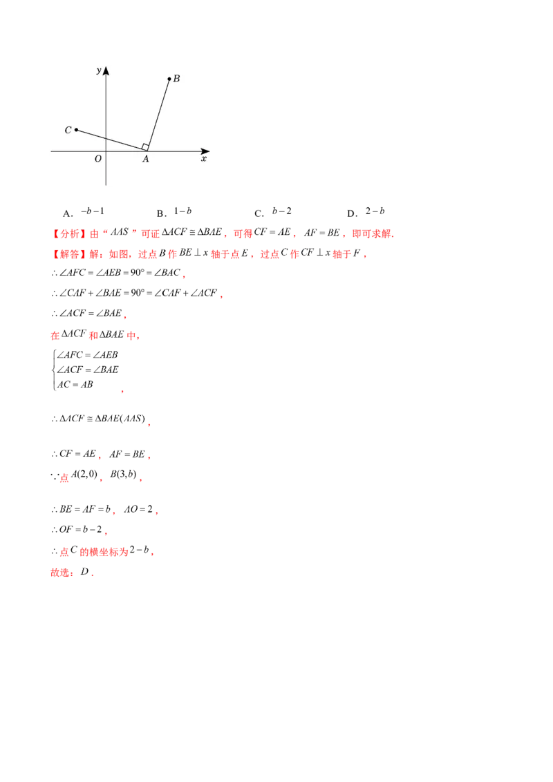 八年级数学上期末模拟卷02（教师版）_初中数学_八年级数学上册（人教版）_期末专项复习-U276_2025版