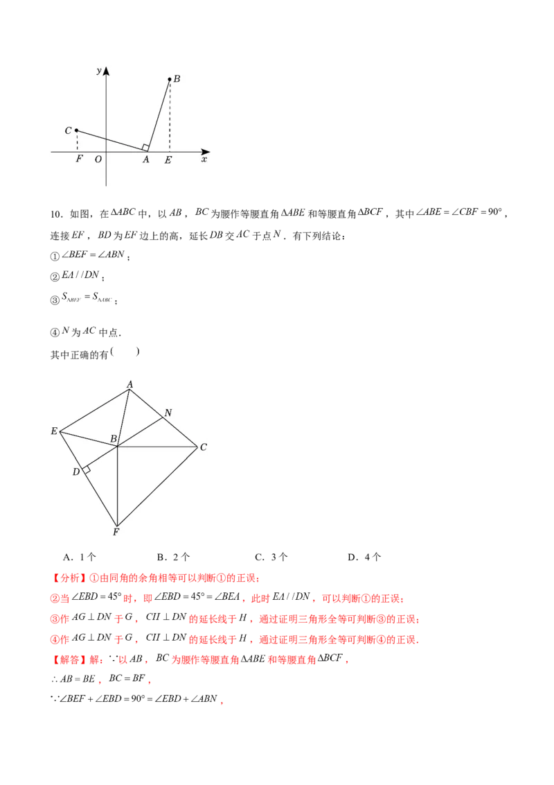八年级数学上期末模拟卷02（教师版）_初中数学_八年级数学上册（人教版）_期末专项复习-U276_2025版