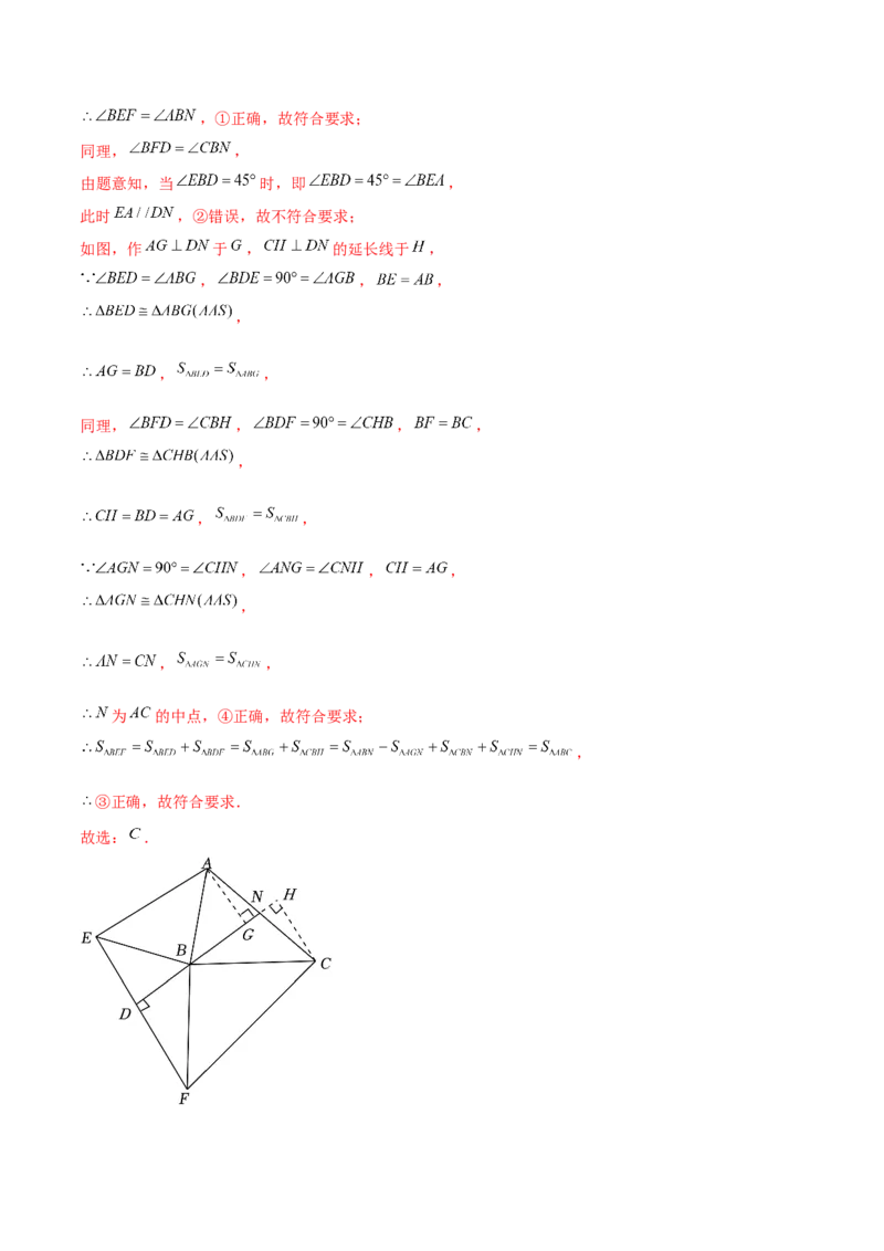八年级数学上期末模拟卷02（教师版）_初中数学_八年级数学上册（人教版）_期末专项复习-U276_2025版