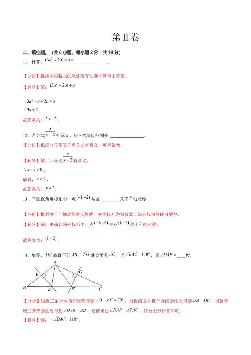 八年级数学上期末模拟卷02（教师版）_初中数学_八年级数学上册（人教版）_期末专项复习-U276_2025版