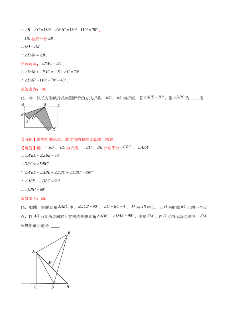 八年级数学上期末模拟卷02（教师版）_初中数学_八年级数学上册（人教版）_期末专项复习-U276_2025版