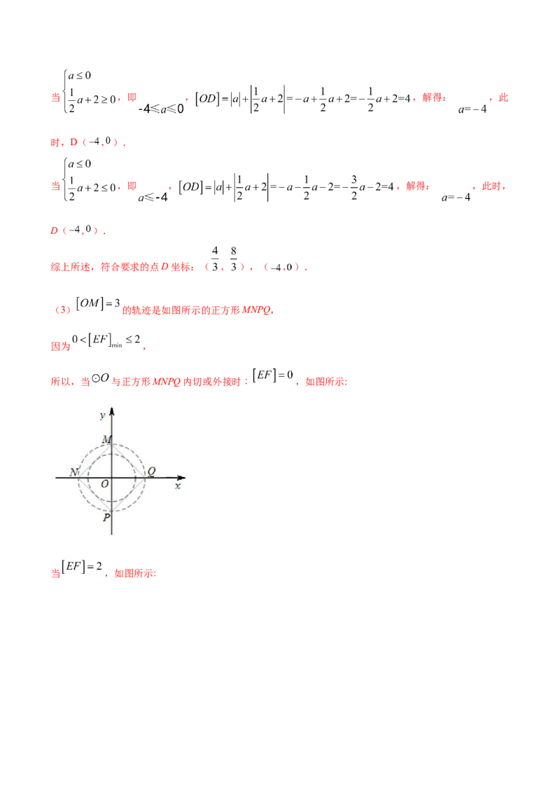 24.2点和圆、直线和圆的位置关系(提升训练)(解析版)_初中数学人教版_9上-初中数学人教版_06习题试卷_1同步练习_同步练习（第2套）