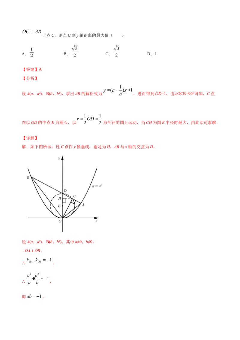 24.2点和圆、直线和圆的位置关系(提升训练)(解析版)_初中数学人教版_9上-初中数学人教版_06习题试卷_1同步练习_同步练习（第2套）