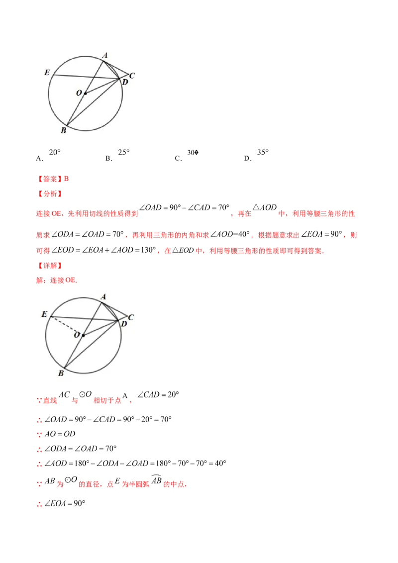 24.2点和圆、直线和圆的位置关系(提升训练)(解析版)_初中数学人教版_9上-初中数学人教版_06习题试卷_1同步练习_同步练习（第2套）