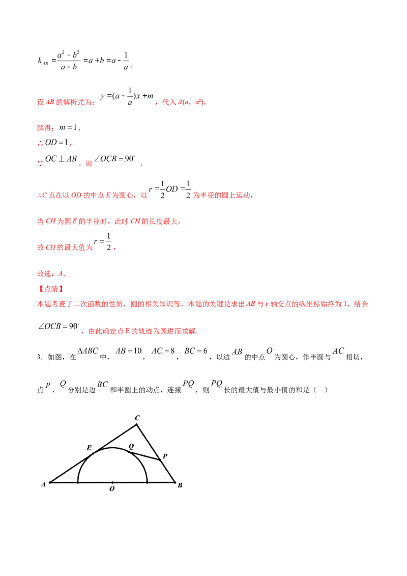 24.2点和圆、直线和圆的位置关系(提升训练)(解析版)_初中数学人教版_9上-初中数学人教版_06习题试卷_1同步练习_同步练习（第2套）