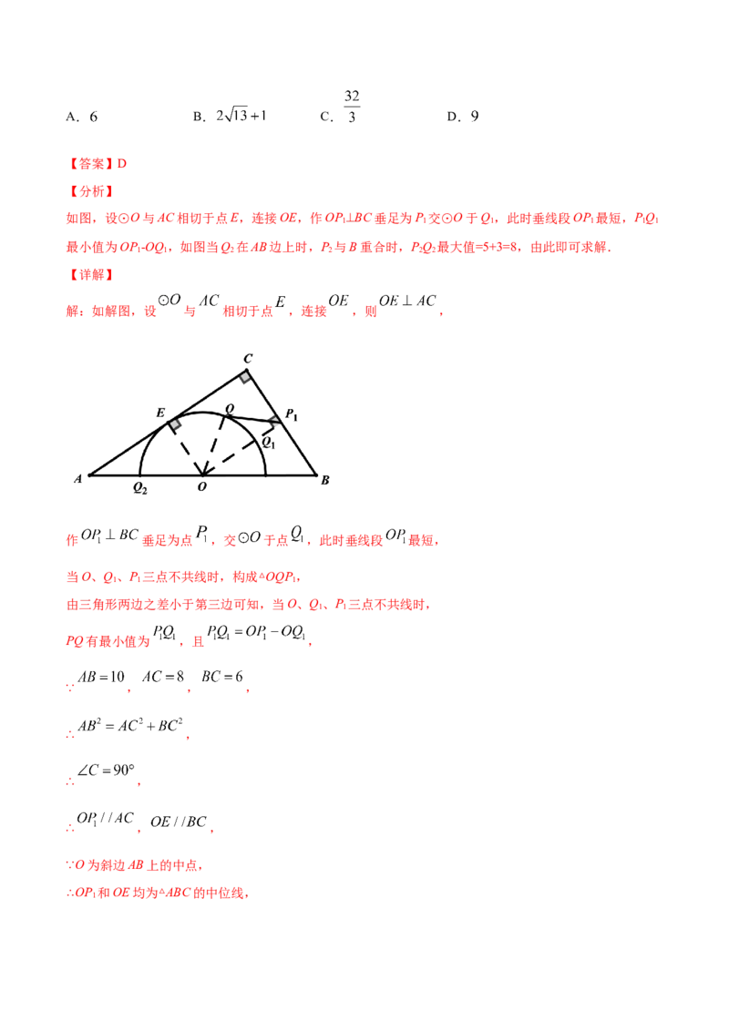 24.2点和圆、直线和圆的位置关系(提升训练)(解析版)_初中数学人教版_9上-初中数学人教版_06习题试卷_1同步练习_同步练习（第2套）