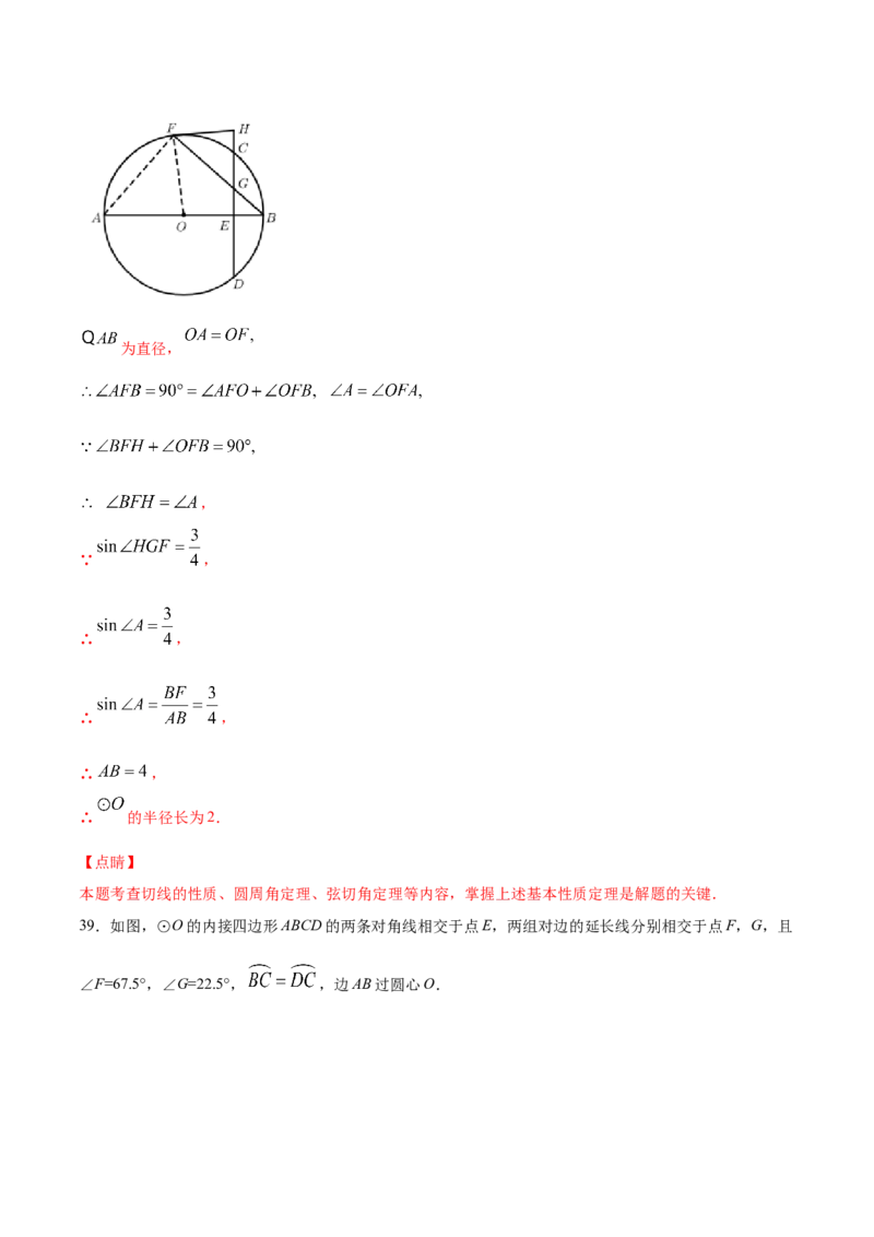 24.2点和圆、直线和圆的位置关系(提升训练)(解析版)_初中数学人教版_9上-初中数学人教版_06习题试卷_1同步练习_同步练习（第2套）