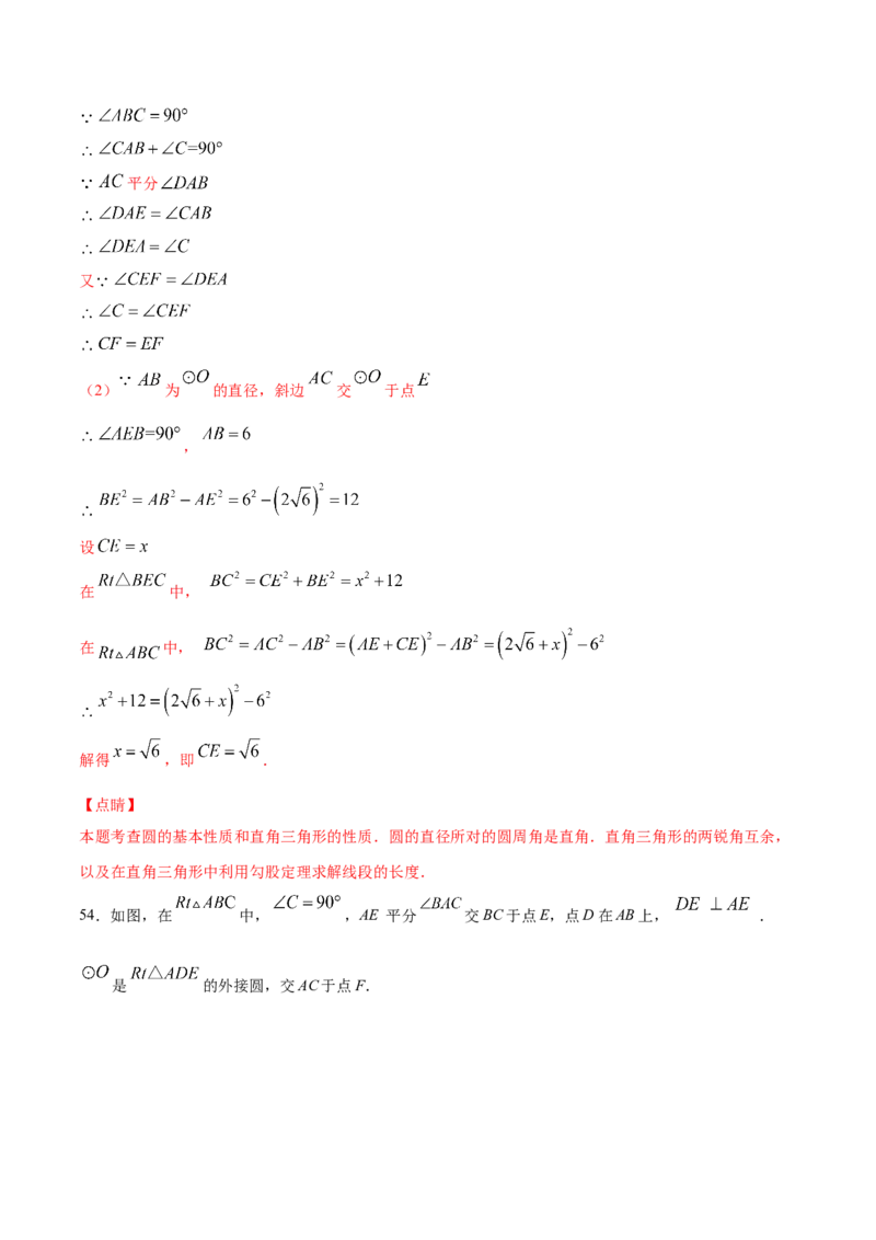 24.2点和圆、直线和圆的位置关系(提升训练)(解析版)_初中数学人教版_9上-初中数学人教版_06习题试卷_1同步练习_同步练习（第2套）