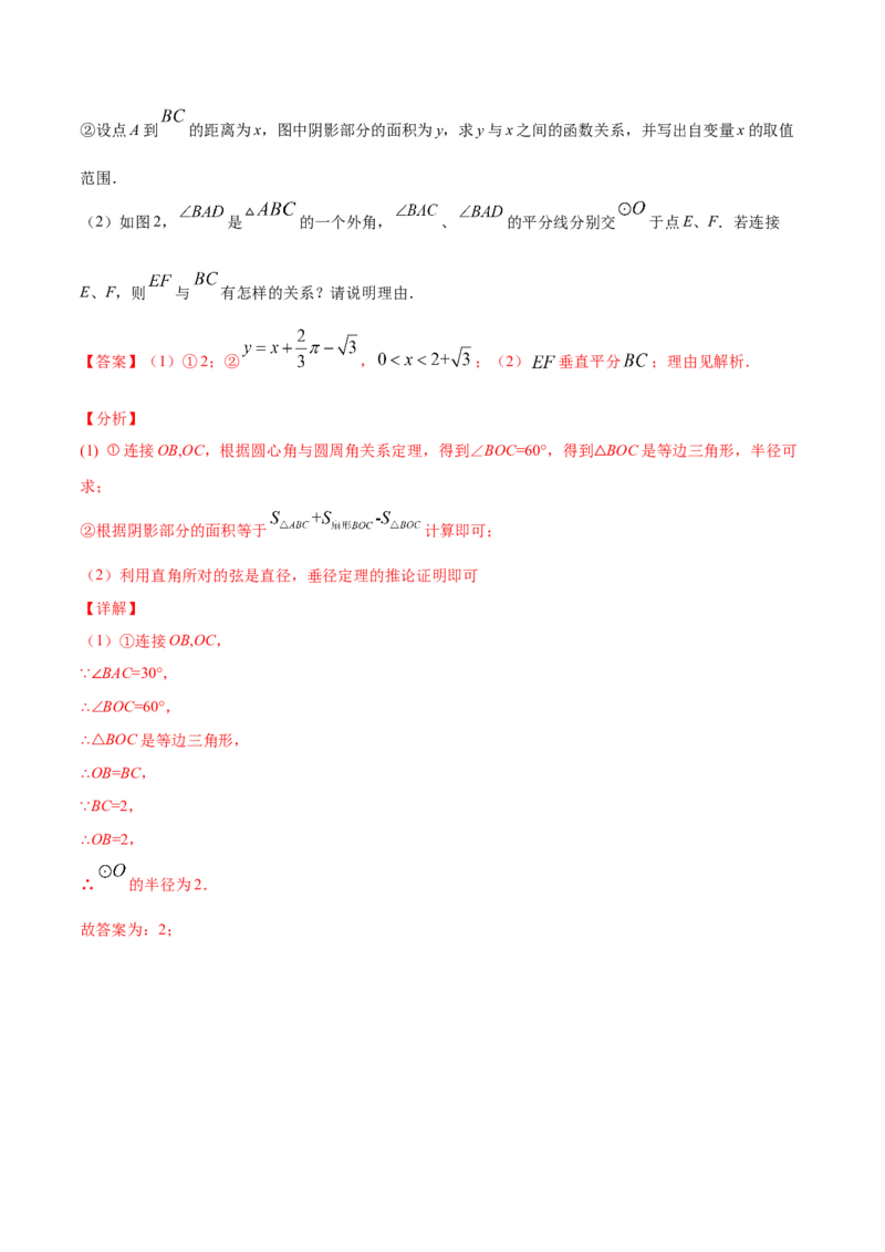 24.2点和圆、直线和圆的位置关系(提升训练)(解析版)_初中数学人教版_9上-初中数学人教版_06习题试卷_1同步练习_同步练习（第2套）