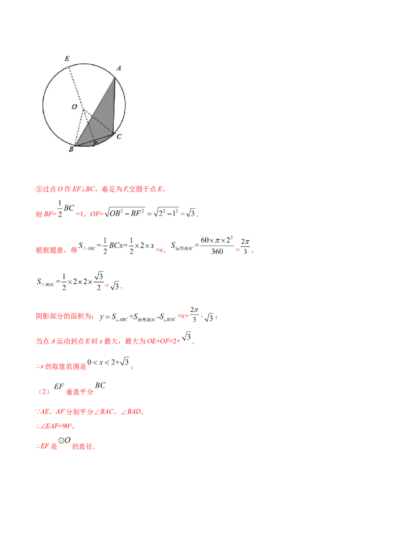 24.2点和圆、直线和圆的位置关系(提升训练)(解析版)_初中数学人教版_9上-初中数学人教版_06习题试卷_1同步练习_同步练习（第2套）