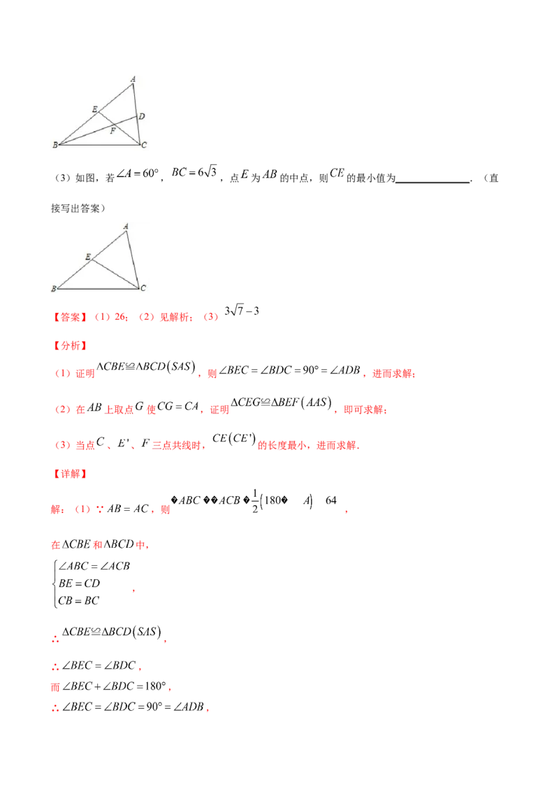 24.2点和圆、直线和圆的位置关系(提升训练)(解析版)_初中数学人教版_9上-初中数学人教版_06习题试卷_1同步练习_同步练习（第2套）