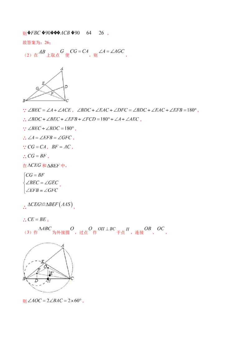 24.2点和圆、直线和圆的位置关系(提升训练)(解析版)_初中数学人教版_9上-初中数学人教版_06习题试卷_1同步练习_同步练习（第2套）