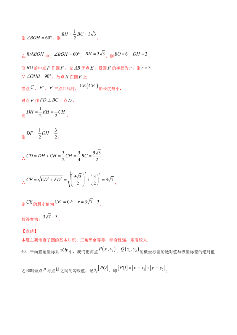 24.2点和圆、直线和圆的位置关系(提升训练)(解析版)_初中数学人教版_9上-初中数学人教版_06习题试卷_1同步练习_同步练习（第2套）