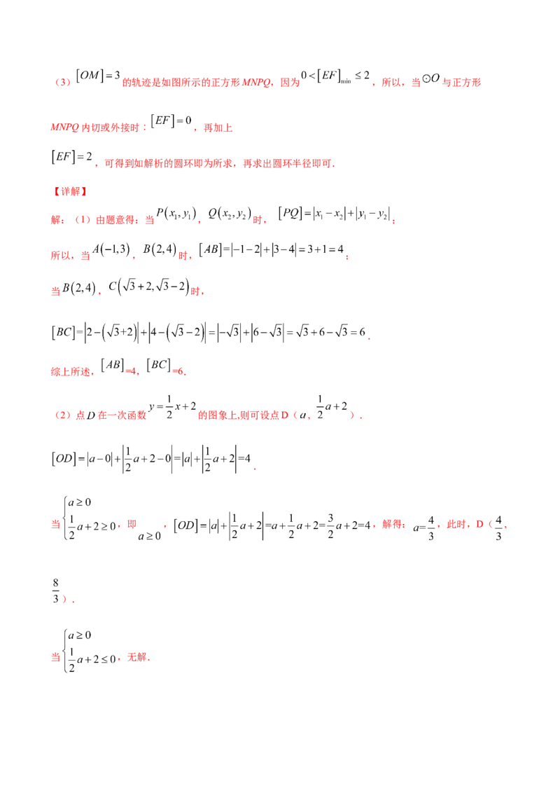 24.2点和圆、直线和圆的位置关系(提升训练)(解析版)_初中数学人教版_9上-初中数学人教版_06习题试卷_1同步练习_同步练习（第2套）