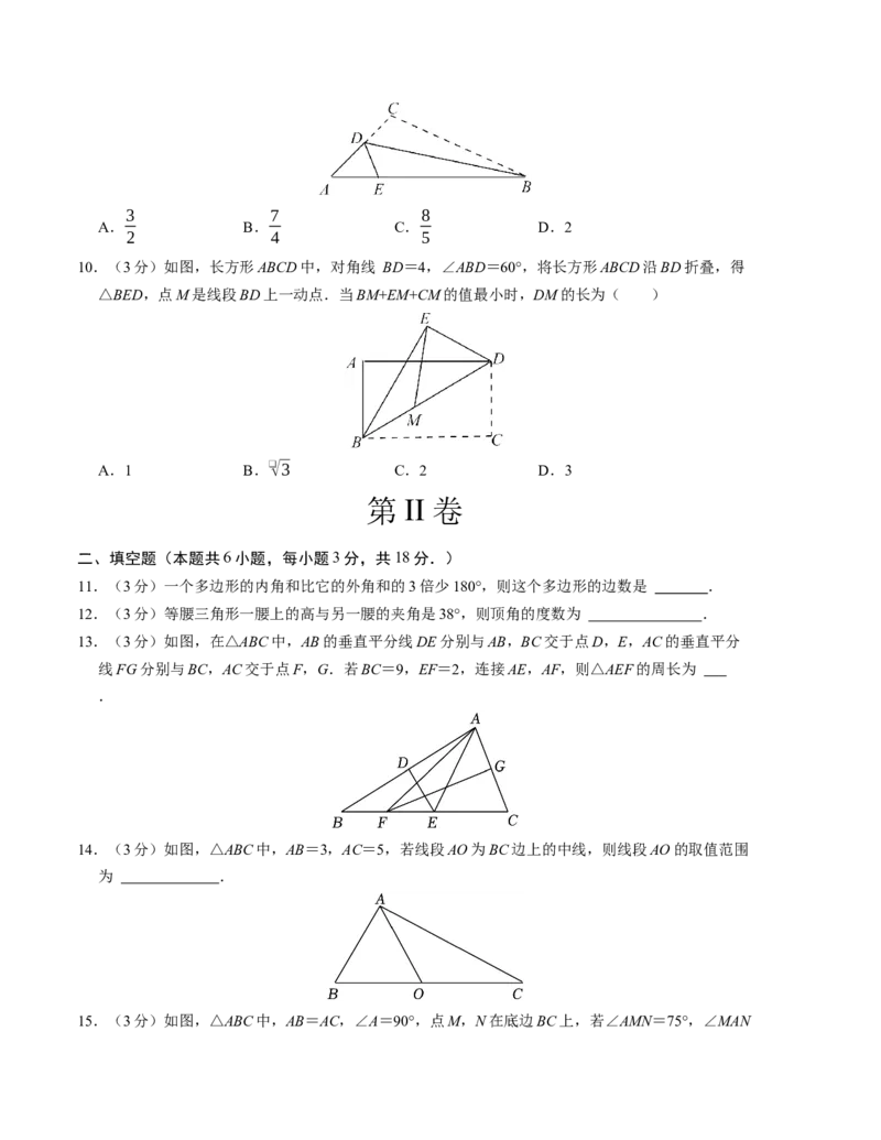 八年级数学期中测试卷（人教版）（考试版）测试范围：第十一章~第十三章A4版_初中数学_八年级数学上册（人教版）_考点分类必刷题-U181