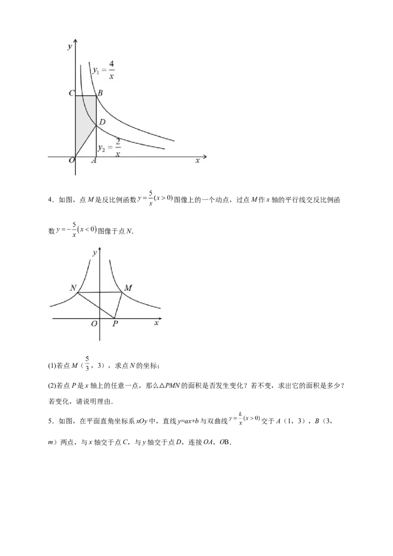 专题01已知k求面积（原卷版）_初中数学人教版_9下-初中数学人教版_07专项讲练_微专题2022-2023学年九年级数学下册常考点微专题提分精练（人教版）