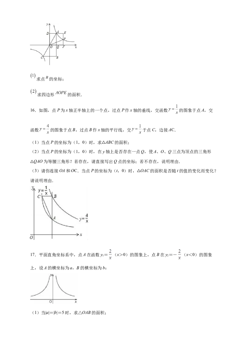 专题01已知k求面积（原卷版）_初中数学人教版_9下-初中数学人教版_07专项讲练_微专题2022-2023学年九年级数学下册常考点微专题提分精练（人教版）