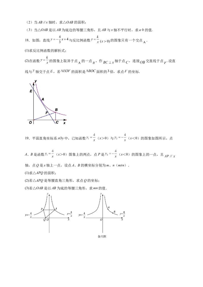 专题01已知k求面积（原卷版）_初中数学人教版_9下-初中数学人教版_07专项讲练_微专题2022-2023学年九年级数学下册常考点微专题提分精练（人教版）