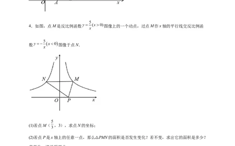 专题01已知k求面积（原卷版）_初中数学人教版_9下-初中数学人教版_07专项讲练_微专题2022-2023学年九年级数学下册常考点微专题提分精练（人教版）