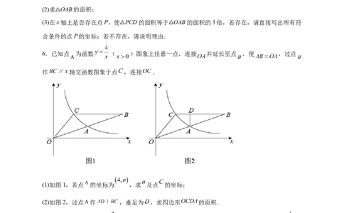 专题01已知k求面积（原卷版）_初中数学人教版_9下-初中数学人教版_07专项讲练_微专题2022-2023学年九年级数学下册常考点微专题提分精练（人教版）