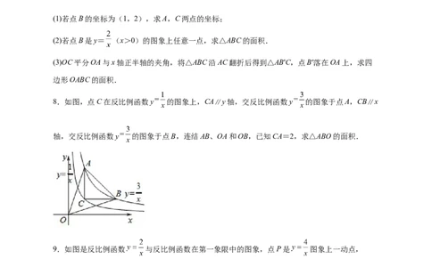 专题01已知k求面积（原卷版）_初中数学人教版_9下-初中数学人教版_07专项讲练_微专题2022-2023学年九年级数学下册常考点微专题提分精练（人教版）