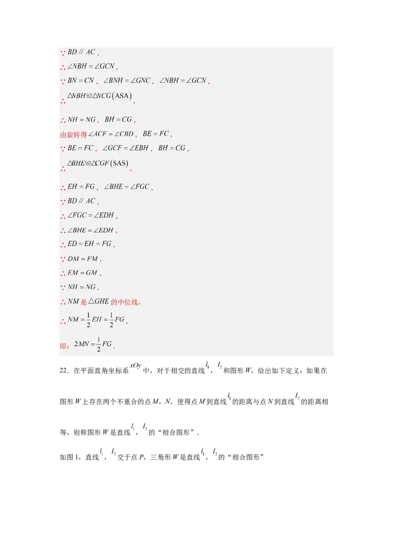 数学（解析版）_初中数学_九年级数学上册（人教版）_秋季开学摸底考_九年级数学秋季开学摸底考（北京专用）