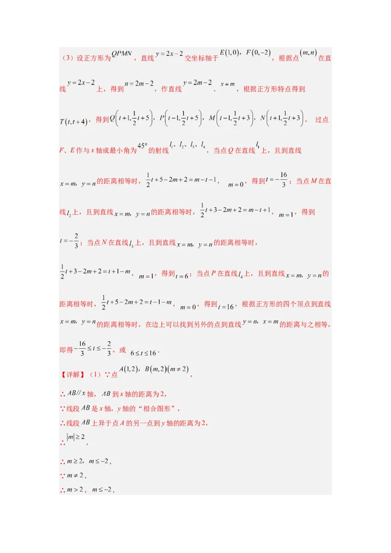 数学（解析版）_初中数学_九年级数学上册（人教版）_秋季开学摸底考_九年级数学秋季开学摸底考（北京专用）