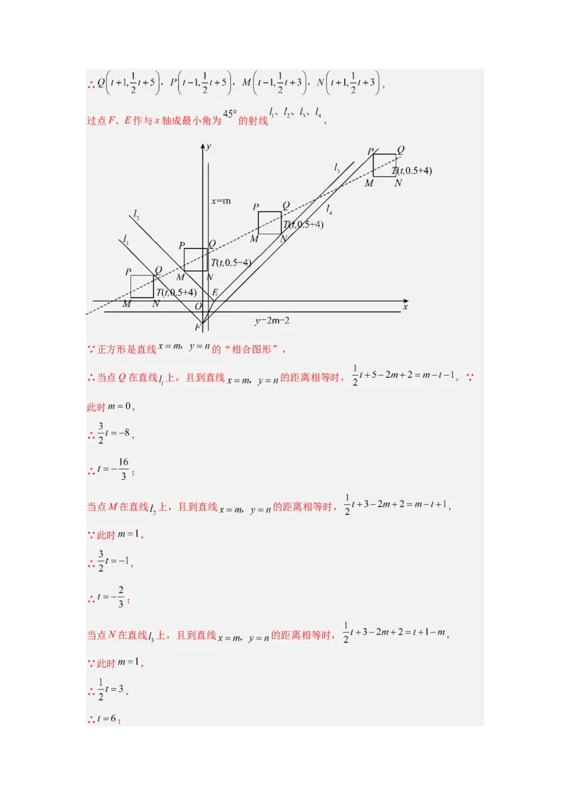 数学（解析版）_初中数学_九年级数学上册（人教版）_秋季开学摸底考_九年级数学秋季开学摸底考（北京专用）
