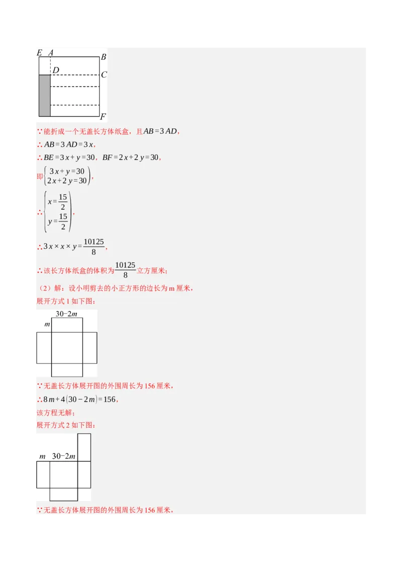数学（解析版）_初中数学_八年级数学上册（人教版）_秋季开学摸底考_八年级数学秋季开学摸底考(浙江专用)