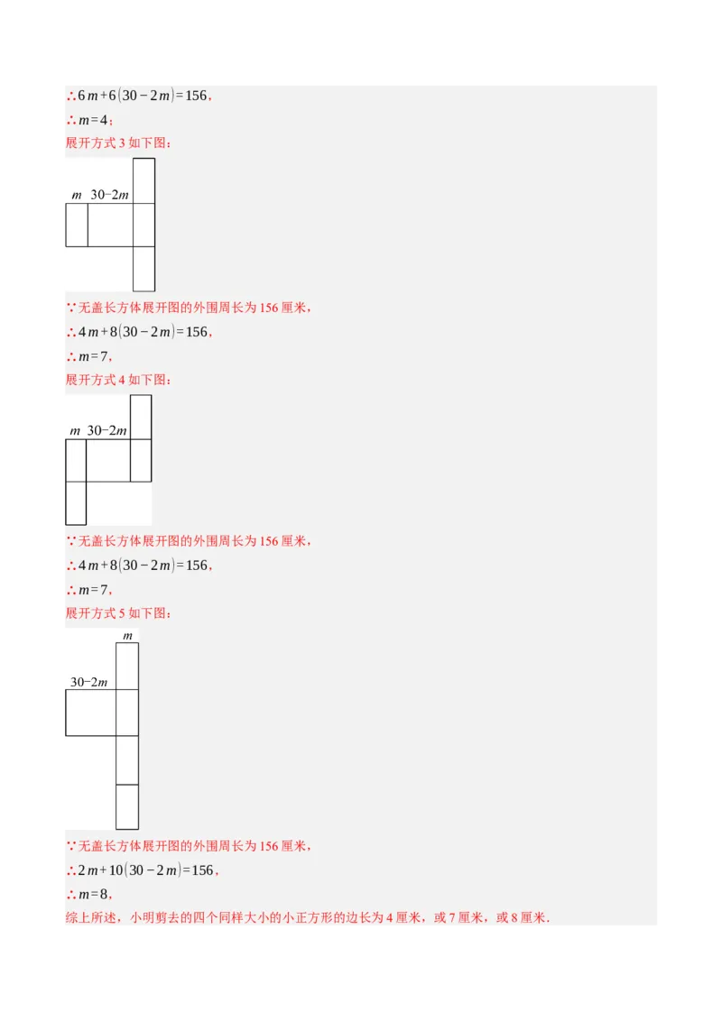 数学（解析版）_初中数学_八年级数学上册（人教版）_秋季开学摸底考_八年级数学秋季开学摸底考(浙江专用)