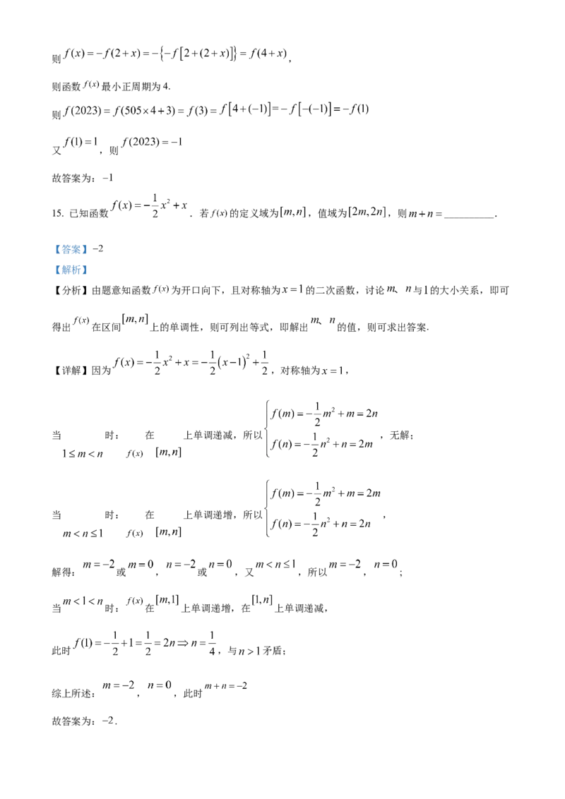 精品解析：河南省南阳市第一中学校2022-2023学年高三上学期第一次月考数学（文）试题（解析版）_2.2025数学总复习_数学高考模拟题_2023年模拟题_老高考