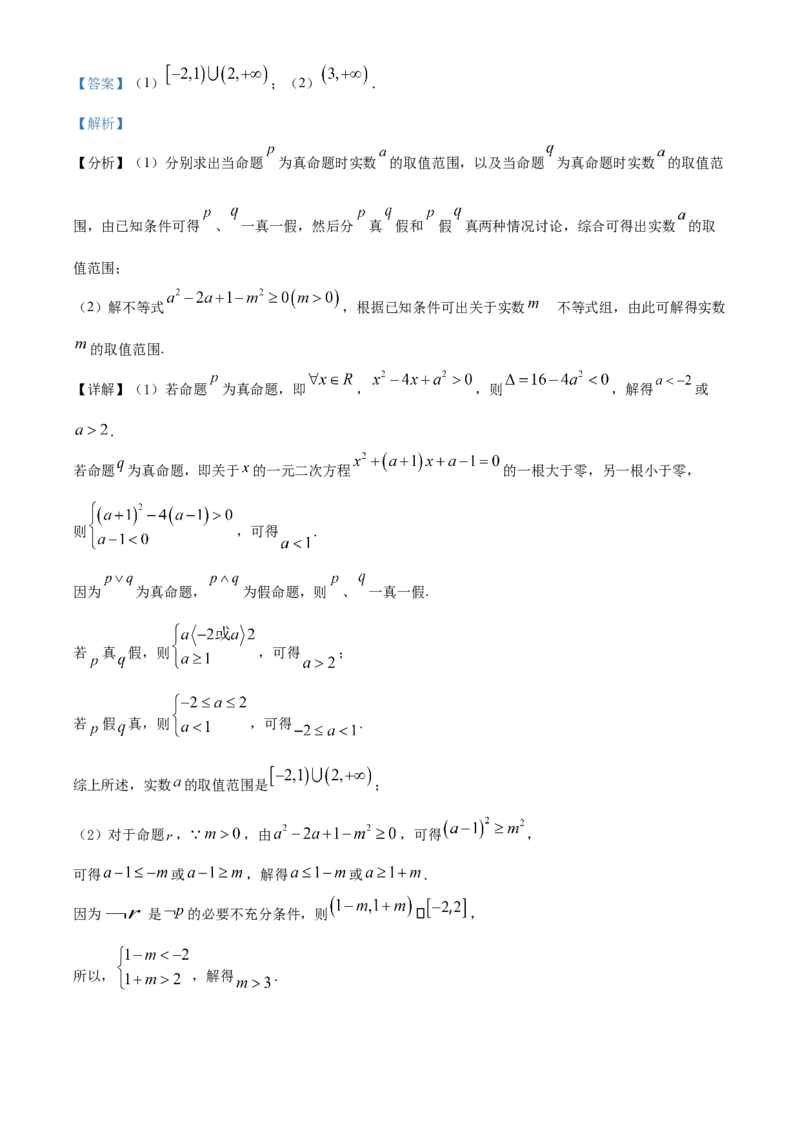 精品解析：河南省南阳市第一中学校2022-2023学年高三上学期第一次月考数学（文）试题（解析版）_2.2025数学总复习_数学高考模拟题_2023年模拟题_老高考