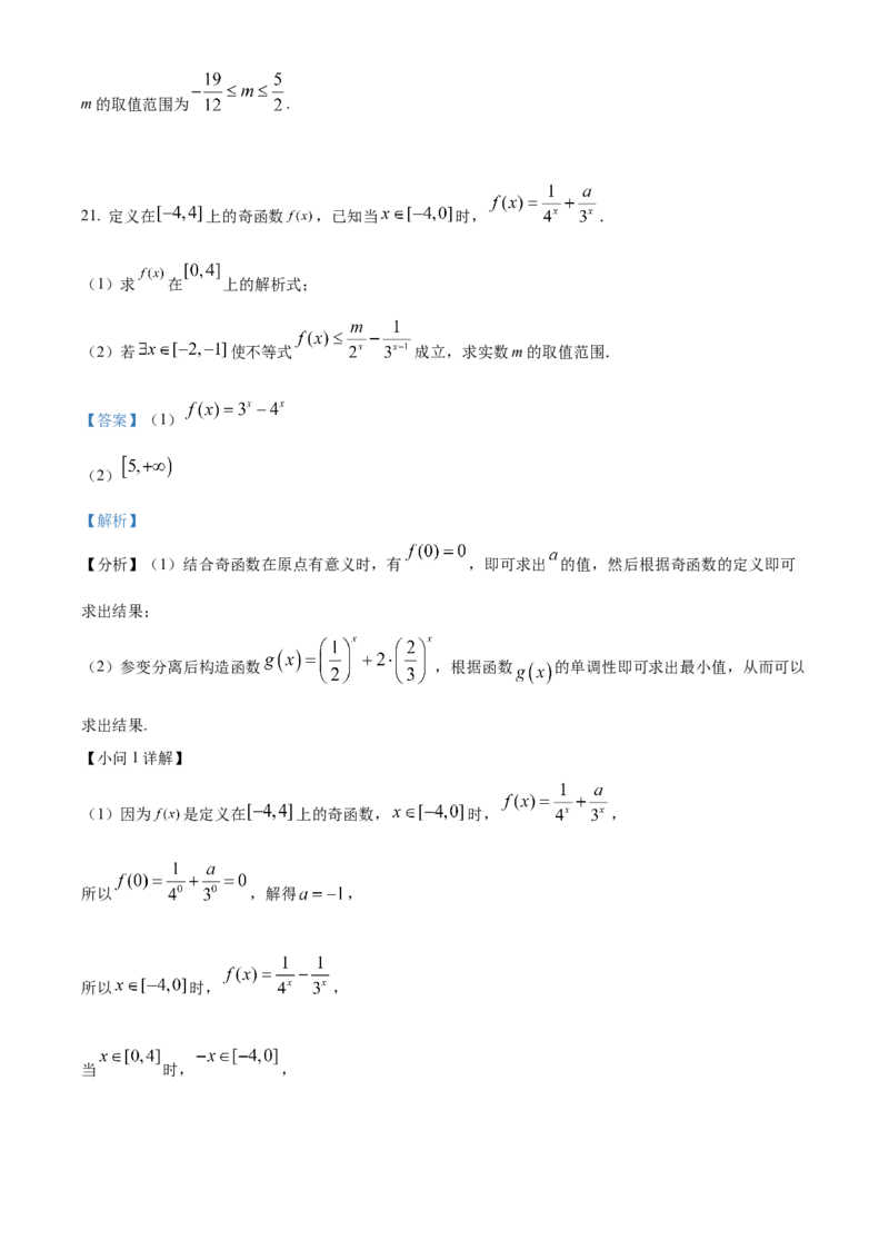 精品解析：河南省南阳市第一中学校2022-2023学年高三上学期第一次月考数学（文）试题（解析版）_2.2025数学总复习_数学高考模拟题_2023年模拟题_老高考