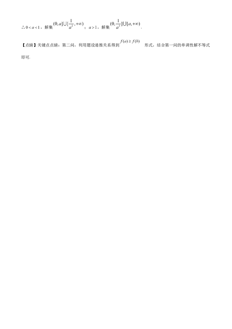 精品解析：河南省南阳市第一中学校2022-2023学年高三上学期第一次月考数学（文）试题（解析版）_2.2025数学总复习_数学高考模拟题_2023年模拟题_老高考