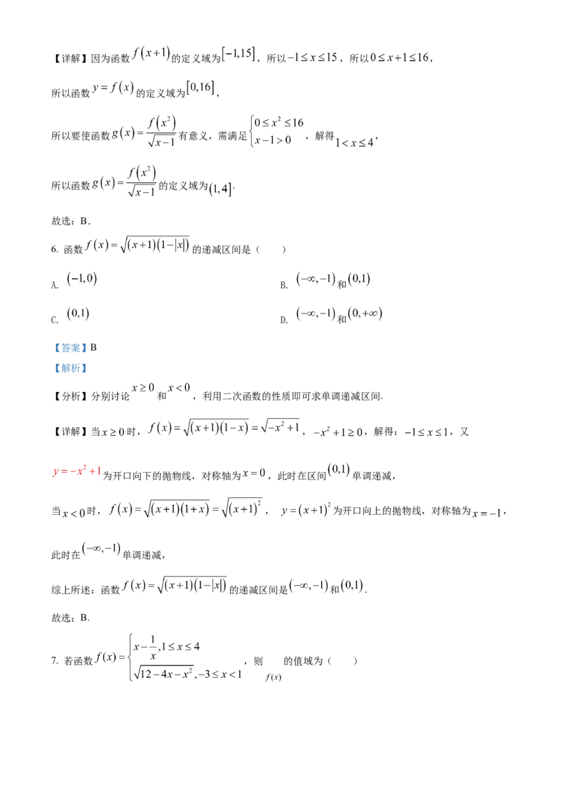 精品解析：河南省南阳市第一中学校2022-2023学年高三上学期第一次月考数学（文）试题（解析版）_2.2025数学总复习_数学高考模拟题_2023年模拟题_老高考